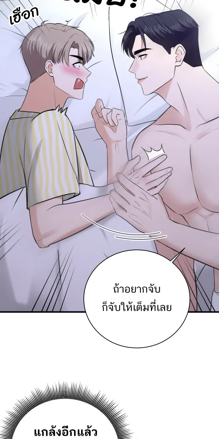 ตื่นมาอีกทีก็เป็นนายเอกไปซะแล้ว ตอนที่ 38 นอนไม่หลับ รูปที่ 38