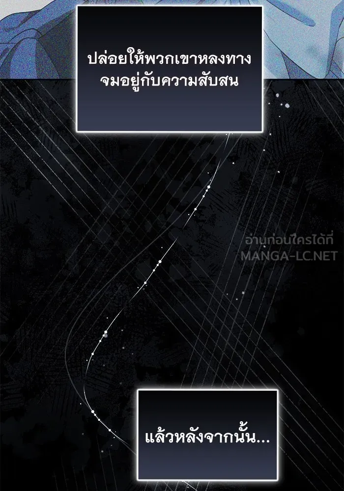 เกมรักด่านสุดท้ายจับนายพระเอก ตอนที่ 25 รูปที่ 30