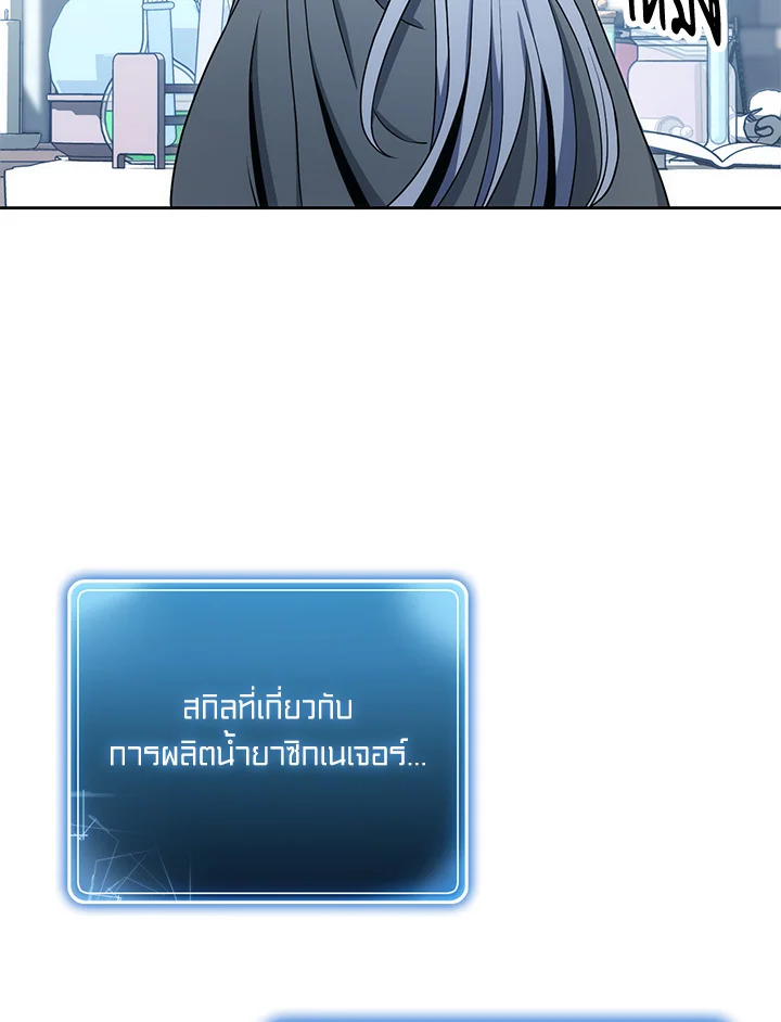 พลทหารโครงกระดูกผู้ม ตอนที่ 182 รูปที่ 71