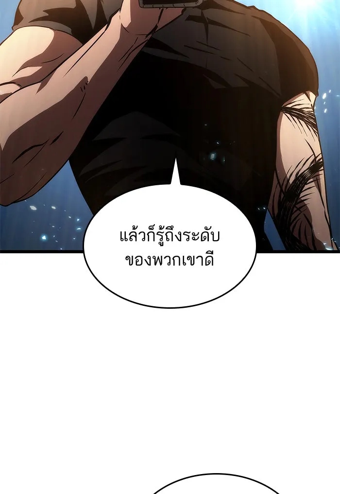 หลังวันสิ้นโลก ตอนที่ 42 รูปที่ 82