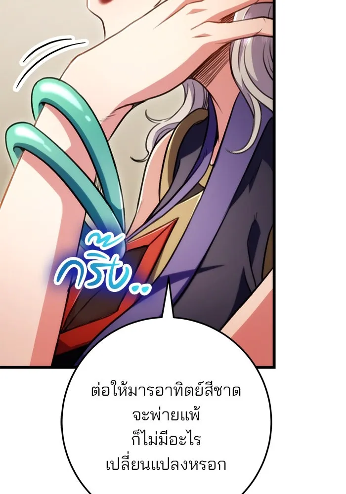 ดาบแห่งจักรพรรดิ ตอนที่ 26 รูปที่ 103