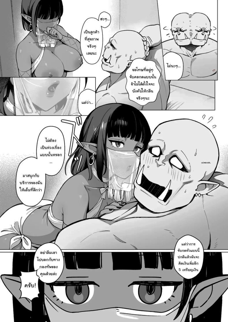 Doujin-Lc- อ่าน โดจิน มังฮวา เกาหลี ญี่ปุ่น จีน แปลไทย ออร์คเวอร์จิ้นกับเอลฟ์ชำนาญการ [(Sencha Bashira, Mugicha Bashira)] Fairy Brothel (Volume 1) The Virgin Orc Assigned To The Dark Skinned Elf ตอนที่ 1 2 3 4 5 6 7 8 9 10 11 12 13 14 ฟรี ไม่มีโฆษณา อ่าน โดจิน Manhwa เกาหลี ญี่ปุ่น จีน เรามีครบ คัดมาให้เน้นๆ โดจิน 18+ รับประกันความฟินโดย  Doujin Lc