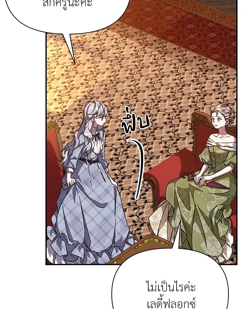 โอ้ ศัตรูที่รัก ตอนที่ 20 รูปที่ 124