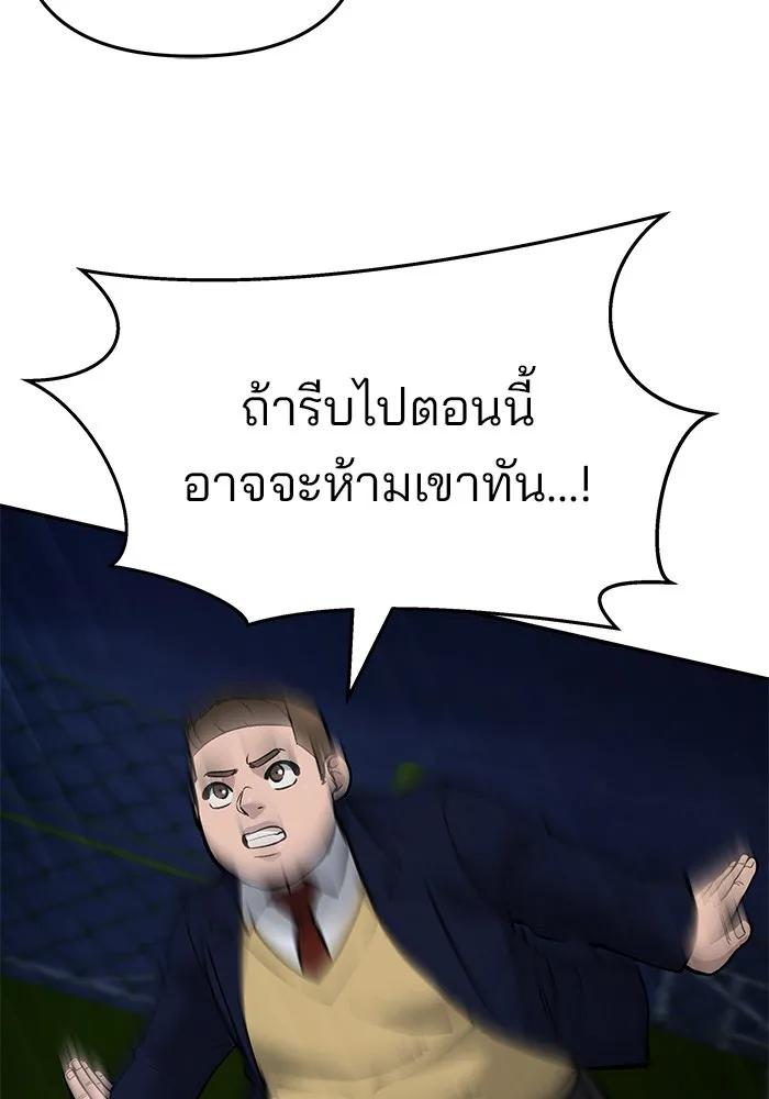เลวฟาดเลว ตอนที่ 61 รูปที่ 7