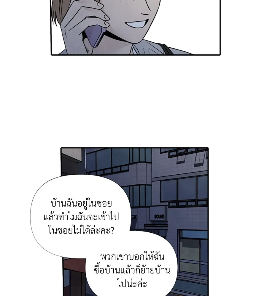 เหตุผลของคนไม่อยากอยู่ ตอนที่ 61 รูปที่ 77