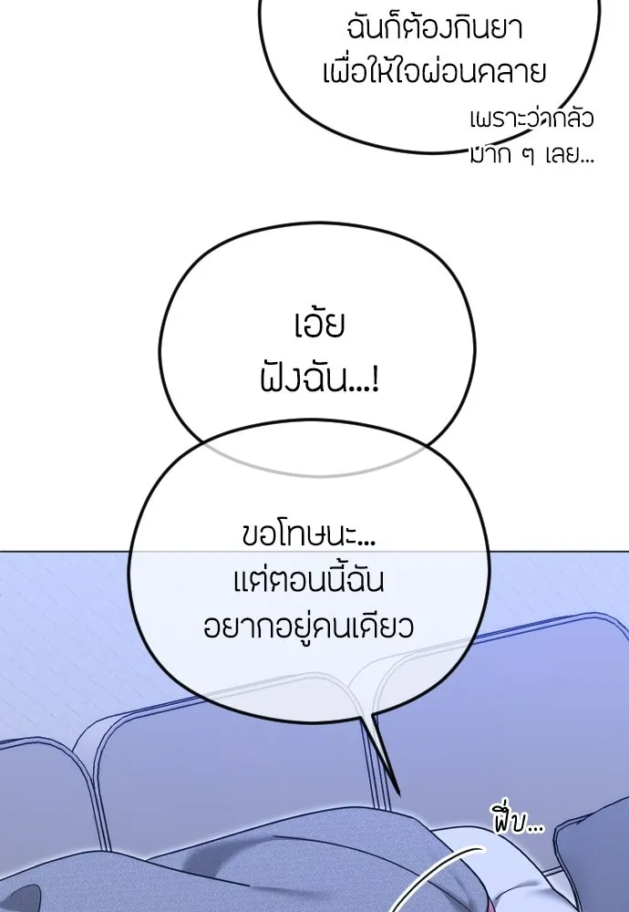 วิธีหนีตายจากนิยายโรคจิต ตอนที่ 114 (ตอนจบ) รูปที่ 29