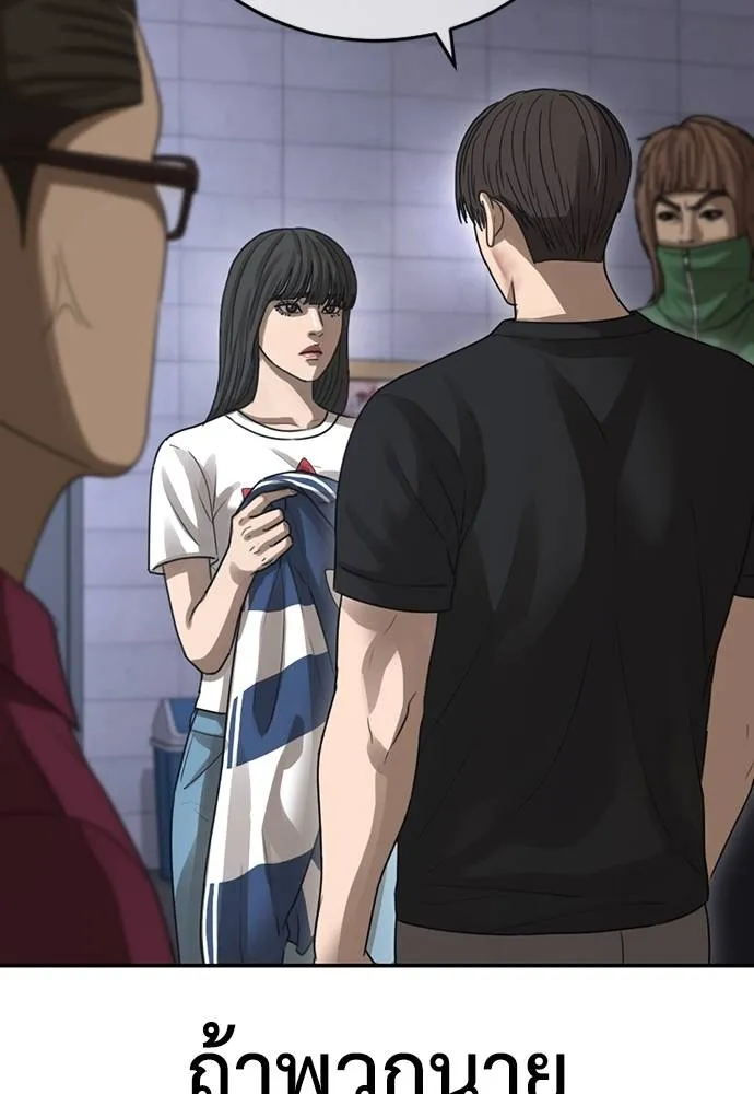 Y2K ตอนที่ 60 รูปที่ 211