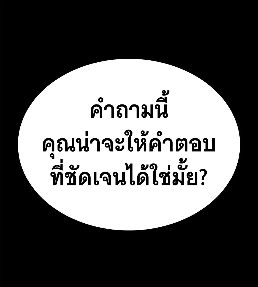 ถึกทนแทงก์แรงก์ C ตอนที่ 47 รูปที่ 212