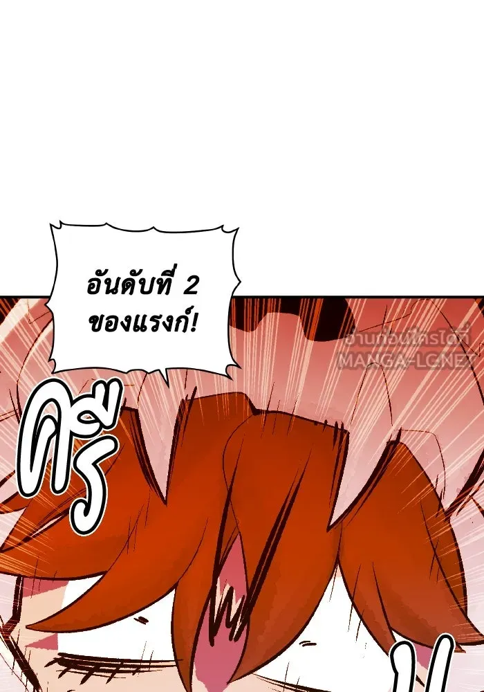 The Lone Necromancer ตอนที่ 45 รูปที่ 81