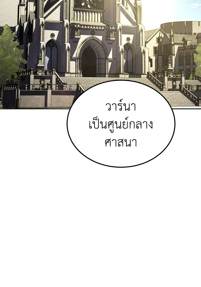ยอดนักดาบผู้โอบอุ้มดารา ตอนที่ 13 รูปที่ 5
