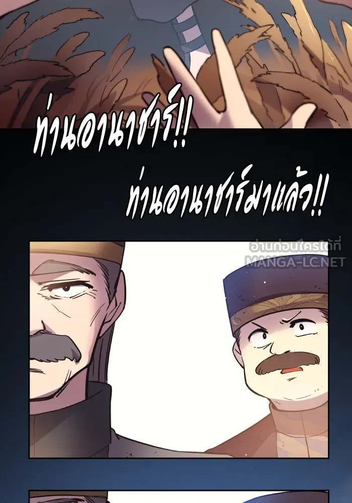 ฟิลเลียโรเซ่กับคำทำนายแห่งมงกุฎหนาม ตอนที่ 118 รูปที่ 3