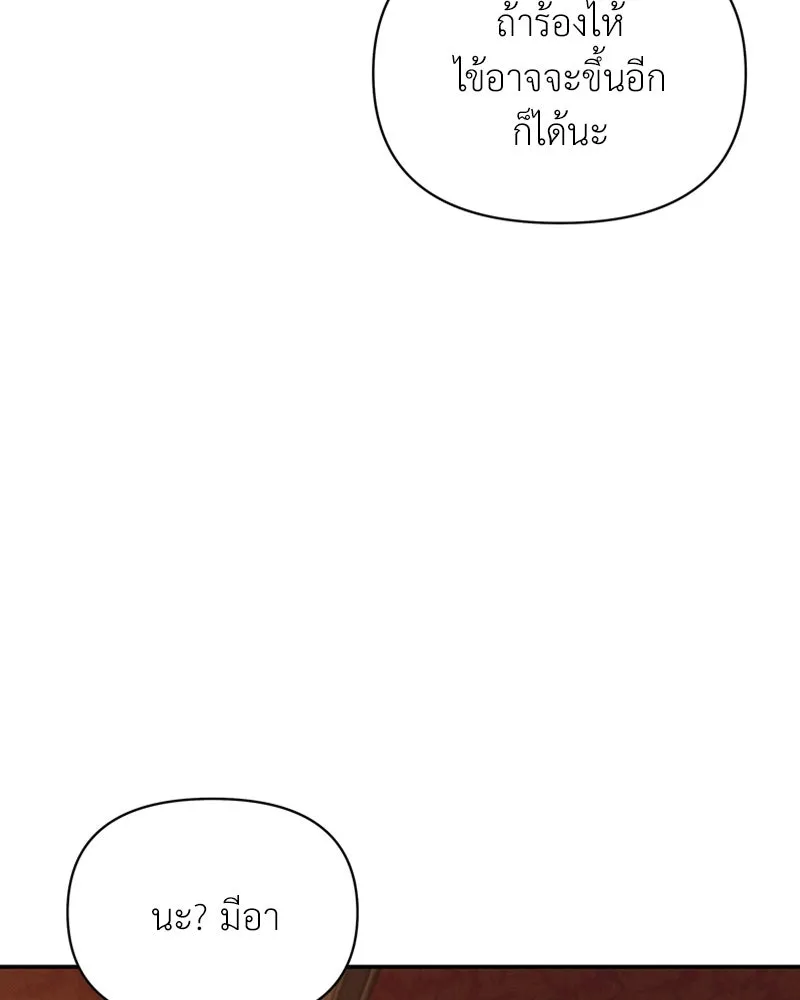 โอ้ ศัตรูที่รัก ตอนที่ 32 รูปที่ 98