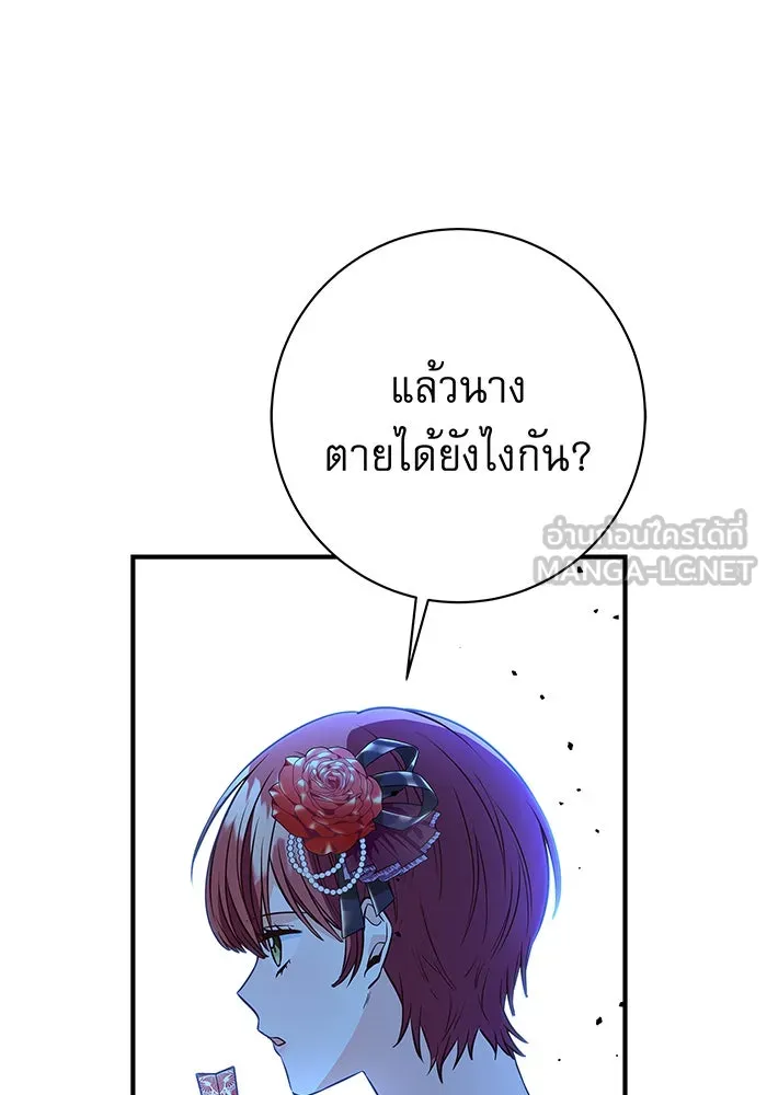 นางร้ายที่ไหนจะมีคุณธรรม ตอนที่ 7 รูปที่ 126