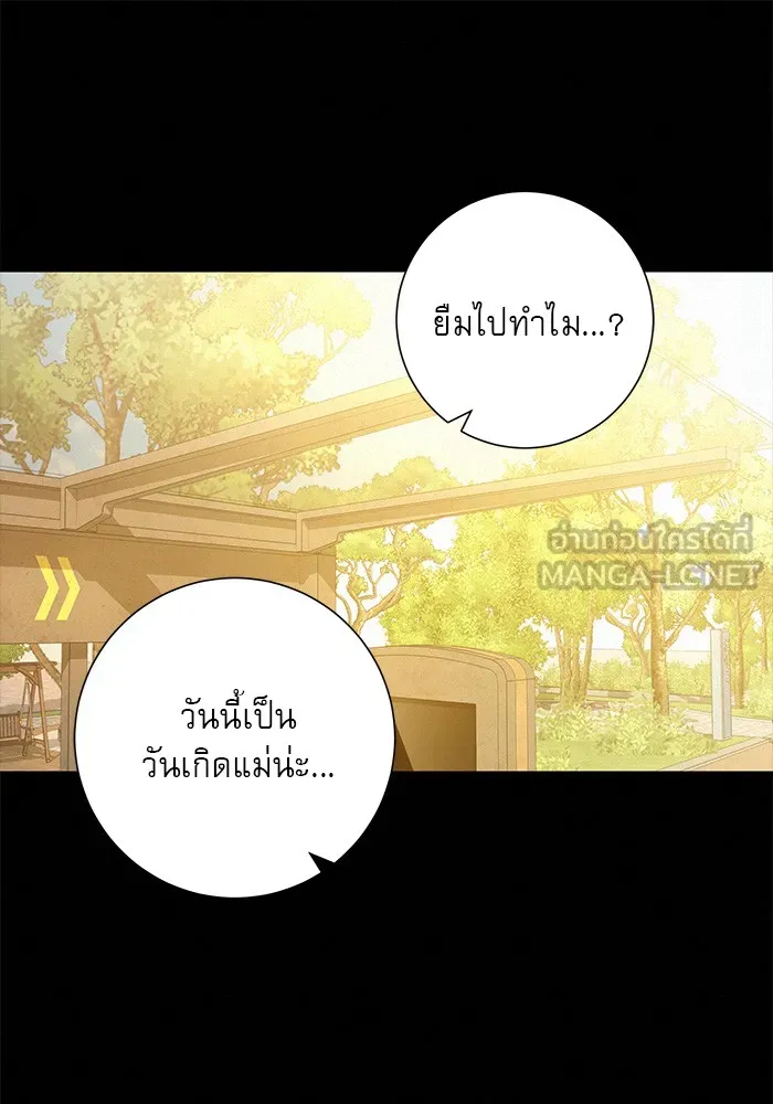 ปฏิบัติการรักวุ่นหัวใจ ตอนที่ 83 รูปที่ 48