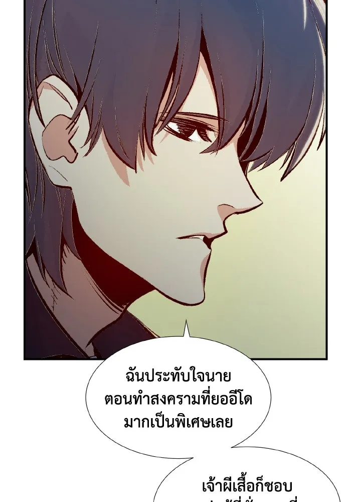 The Lone Necromancer ตอนที่ 92 รูปที่ 23