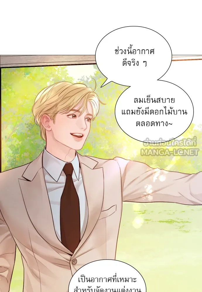 ถ้าไม่ร้อง ก็จงอ้อนวอนซะ ตอนที่ 38 รูปที่ 6