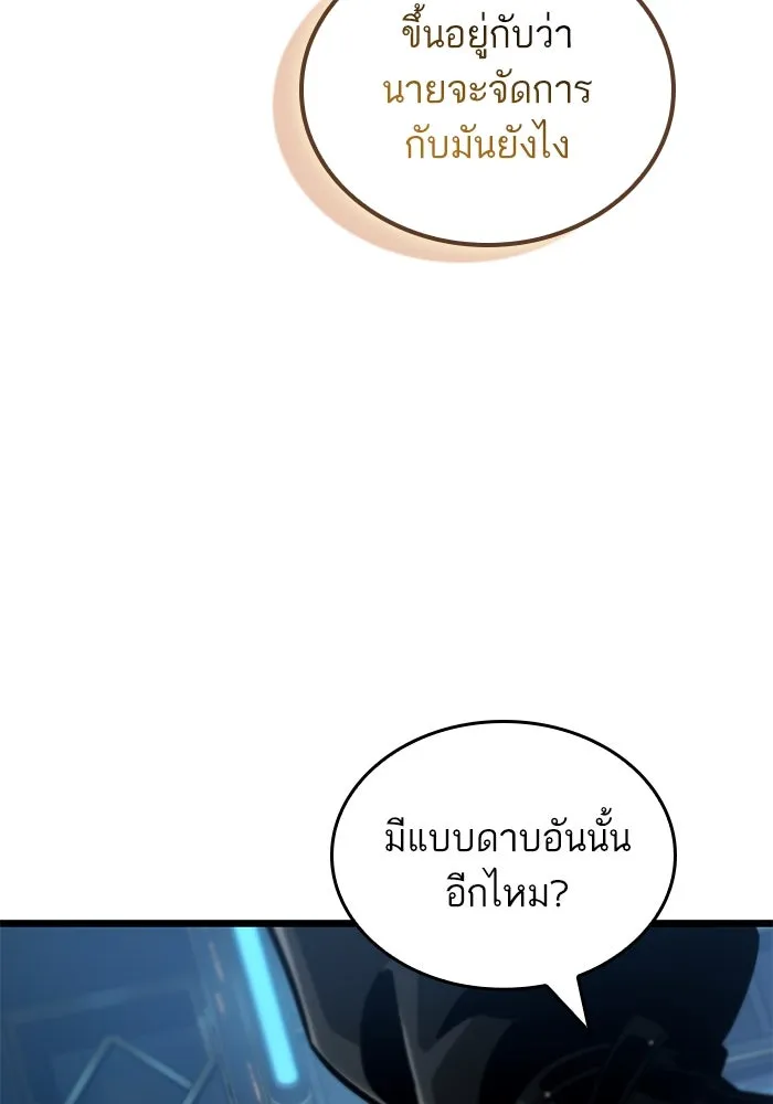 หลังวันสิ้นโลก ตอนที่ 173 รูปที่ 73
