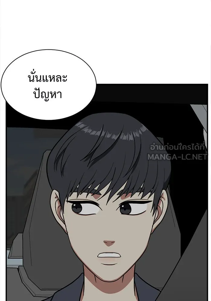 ช่วยเปลี่ยนฉันที ตอนที่ 66. ยอมินซอ 16 รูปที่ 120