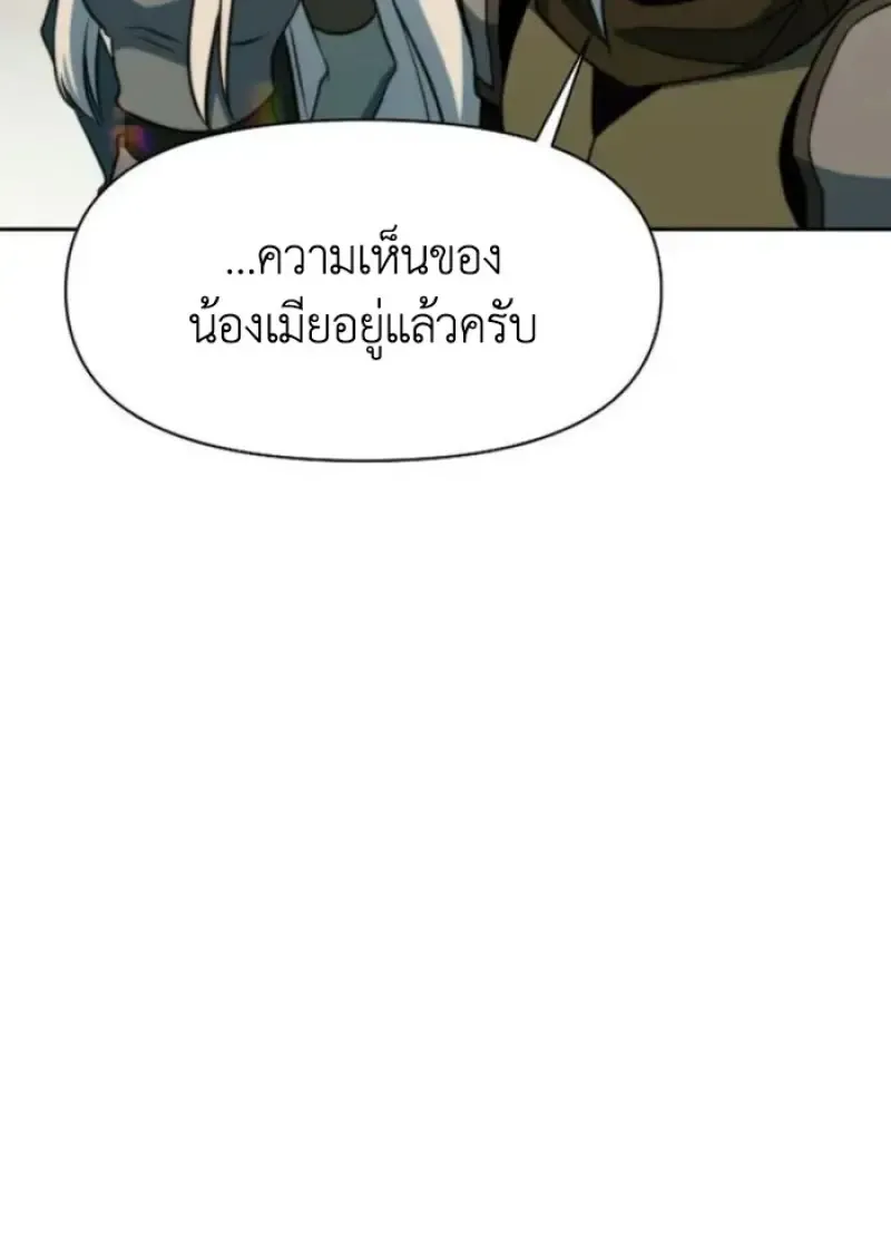 Archmage Transcending Through Regression ตอนที่ ตอนที่ 154 รูปที่ 102