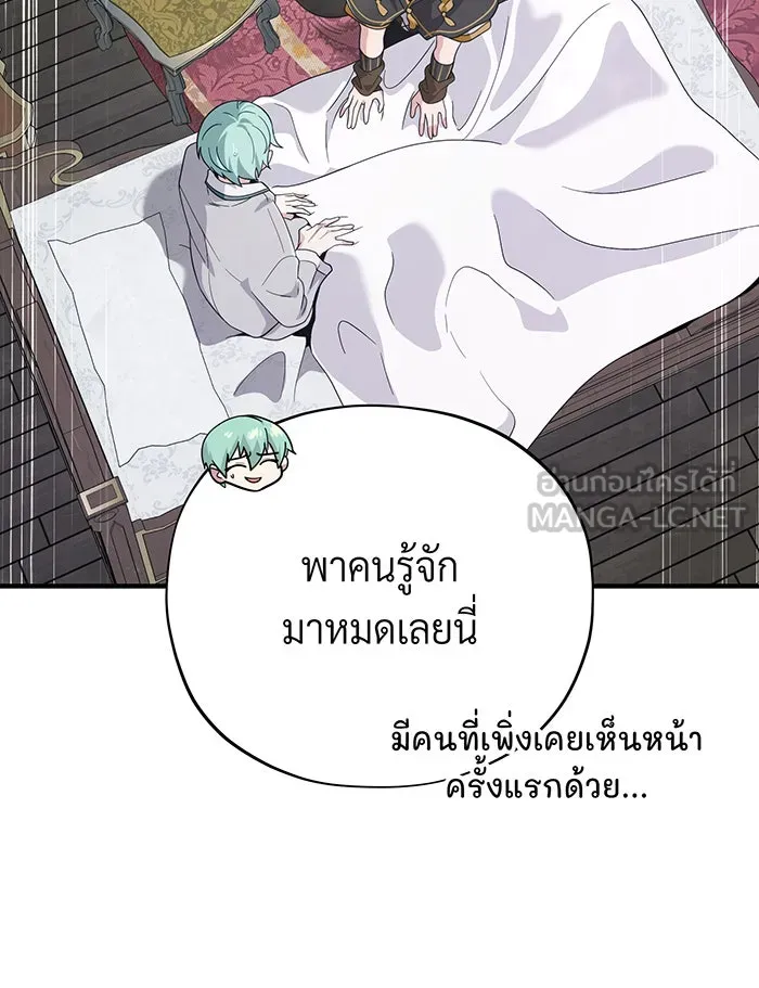 จอมเวทเกิดใหม่ในรอบ 66666 ปี ตอนที่ 107 รูปที่ 93