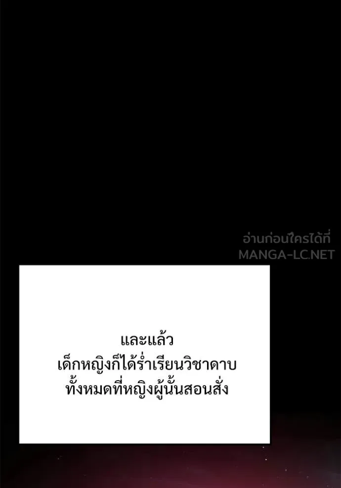 อัศวินดำล่าท้าเวลา ตอนที่ 128 รูปที่ 32