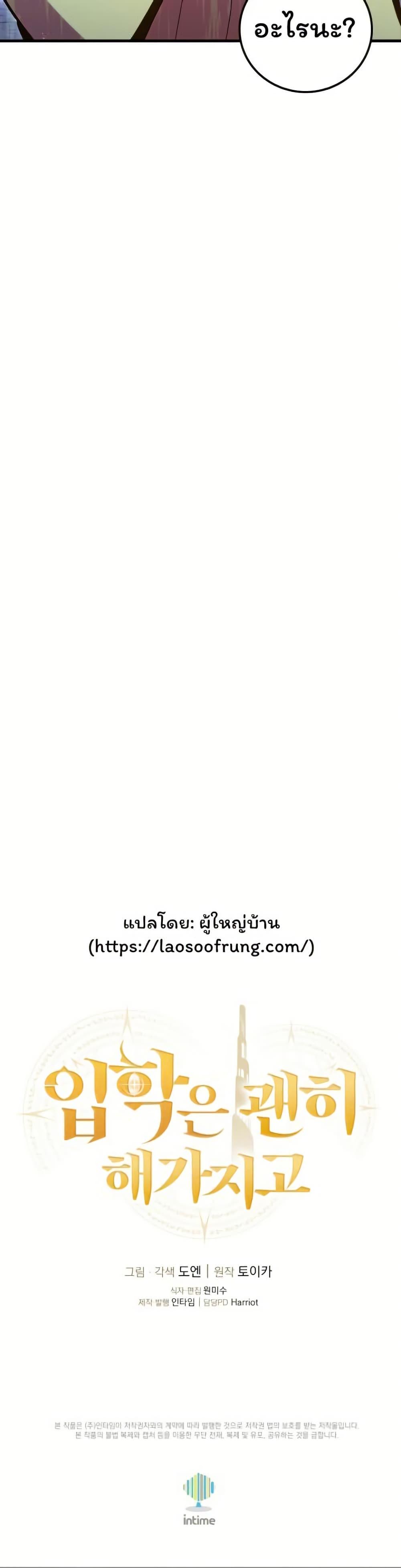 Manga-lc-com อ่านมังงะ อ่านการ์ตูน ออนไลน์ ฟรี Admission is a Waste of Time ตอนที่ 1 2 3 4 5 6 7 8 9 10 11 12 13 14 ฟรี ไม่มีโฆษณา Manga-lc - อ่าน มังงะ อ่าน การ์ตูน ออนไลน์ อ่านมังงะ ฟรี