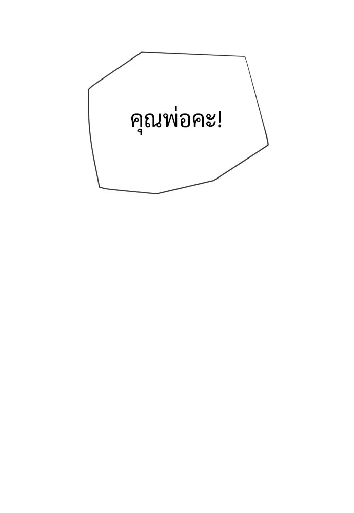 นักฆ่าย้อนวัย ตอนที่ 127 รูปที่ 77