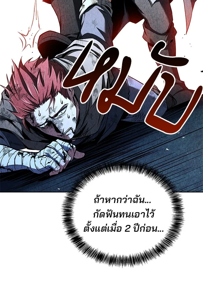 ครัวจอมเวท ตอนที่ 29 รูปที่ 65