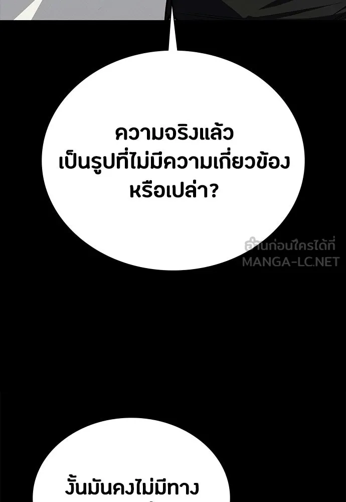 มือสังหารพันธุ์อมตะ ตอนที่ 62 รูปที่ 99