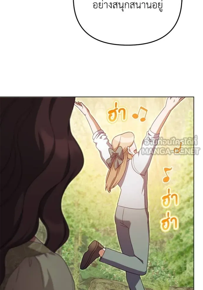 ราชินีจอมมาร ตอนที่ 58 รูปที่ 77