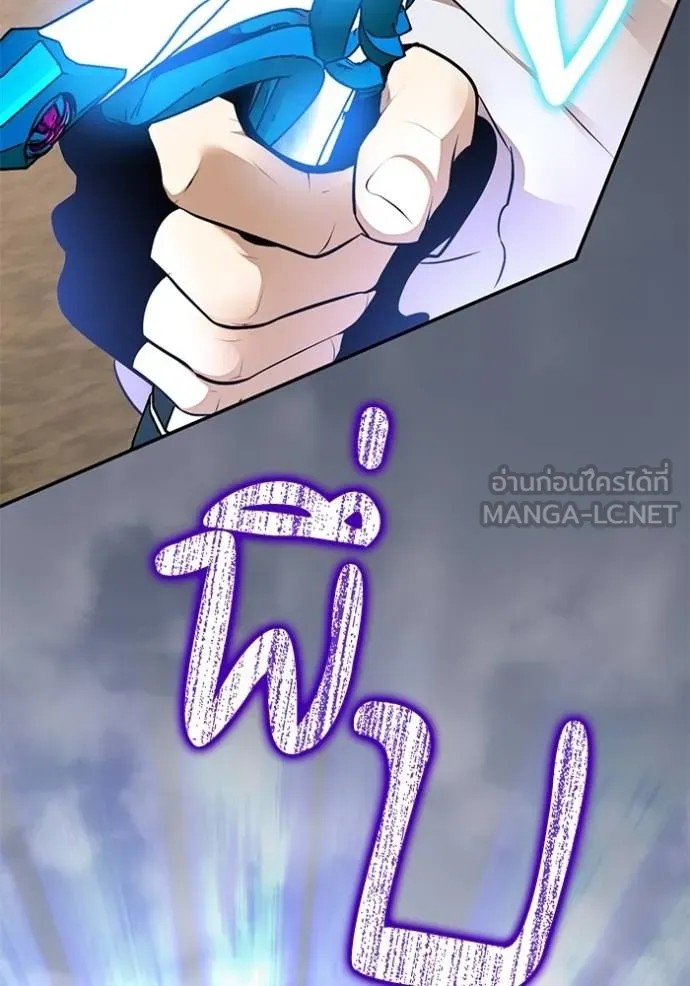 Return to Player ตอนที่ 181 รูปที่ 45