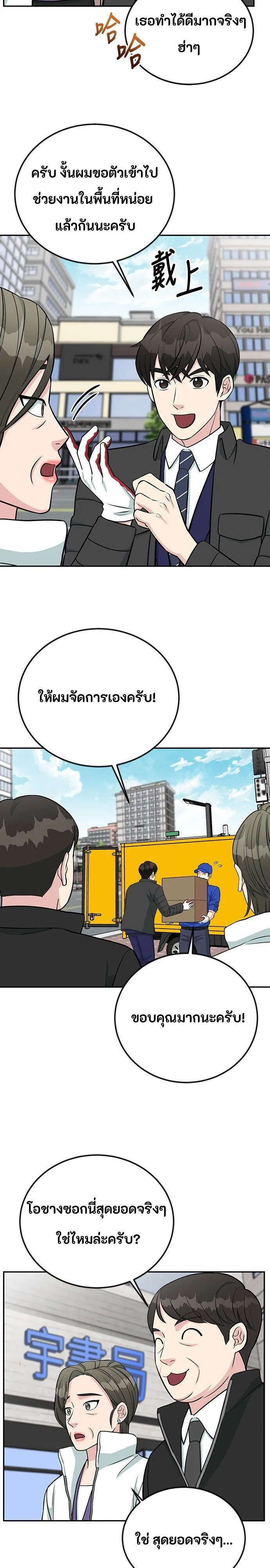 Manga-lc-com อ่านมังงะ อ่านการ์ตูน ออนไลน์ ฟรี Reincarnated as a New Employee ตอนที่ 1 2 3 4 5 6 7 8 9 10 11 12 13 14 ฟรี ไม่มีโฆษณา Manga-lc - อ่าน มังงะ อ่าน การ์ตูน ออนไลน์ อ่านมังงะ ฟรี