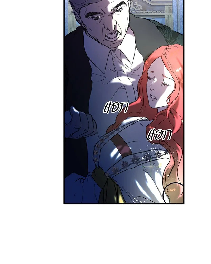 ขอบคุณที่หักหลัง ตอนที่ 2 รูปที่ 23