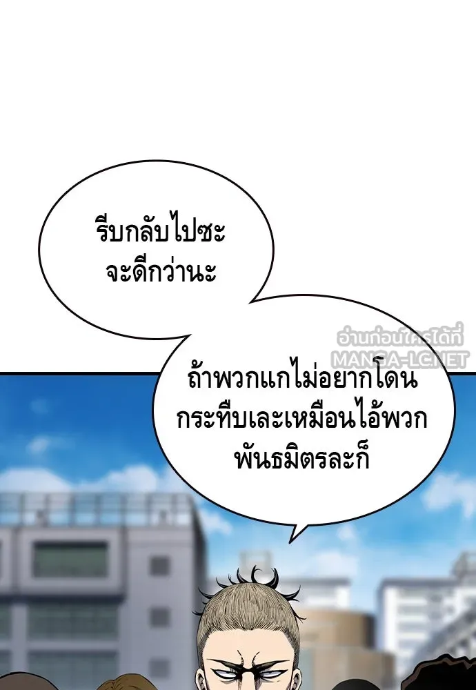 King Game ตอนที่ 79 ฮวังมูเจ (13) รูปที่ 81