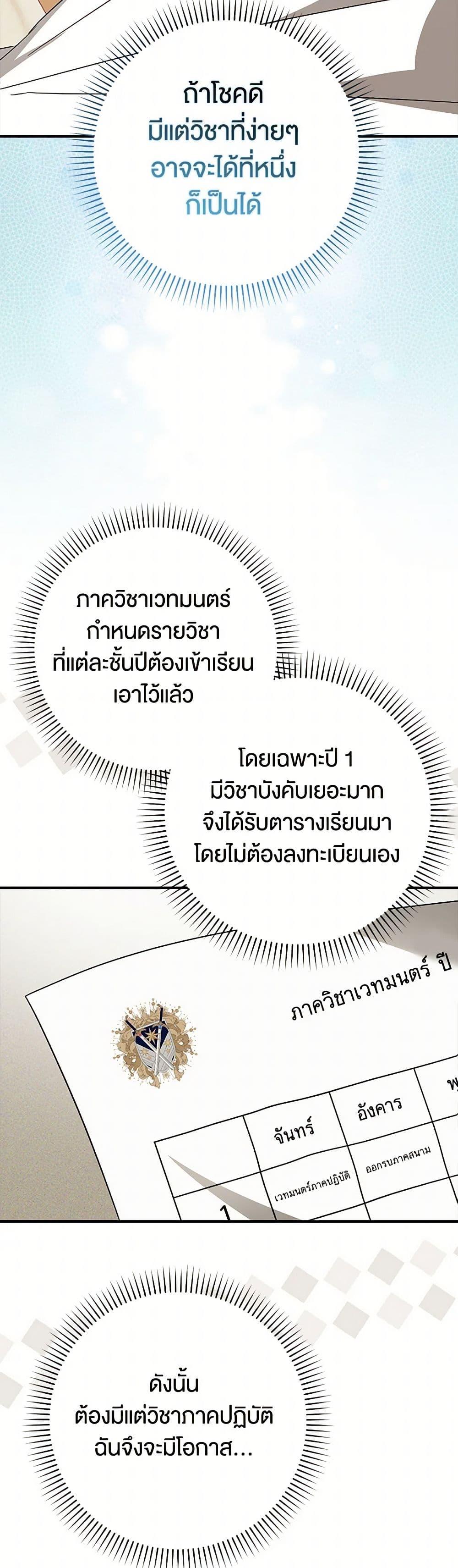 Manga-lc-com อ่านมังงะ อ่านการ์ตูน ออนไลน์ ฟรี The Countdown of My Death Is Spamming My Status Window ตอนที่ 1 2 3 4 5 6 7 8 9 10 11 12 13 14 ฟรี ไม่มีโฆษณา Manga-lc - อ่าน มังงะ อ่าน การ์ตูน ออนไลน์ อ่านมังงะ ฟรี