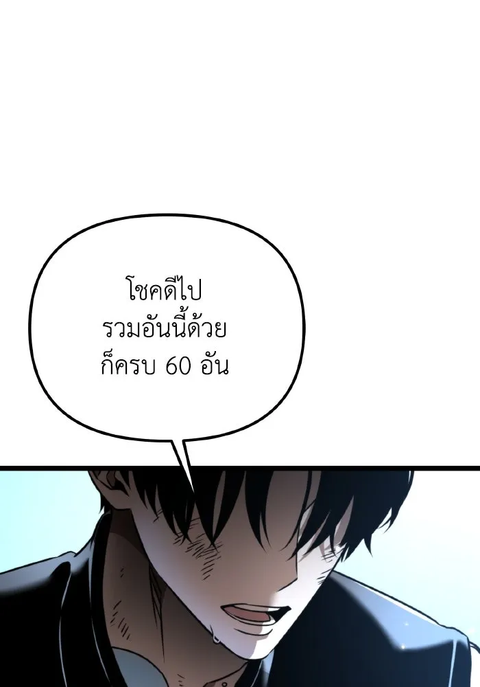 การแข่งขันของผู้เกิดใหม่ ตอนที่ 29 รูปที่ 116