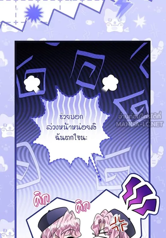 ป๊ะป๋าขา หนูลาแล้ว ตอนที่ 54 รูปที่ 31