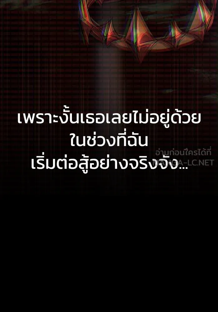 เพลเยอร์นักกินเหล็ก ตอนที่ 39 รูปที่ 108