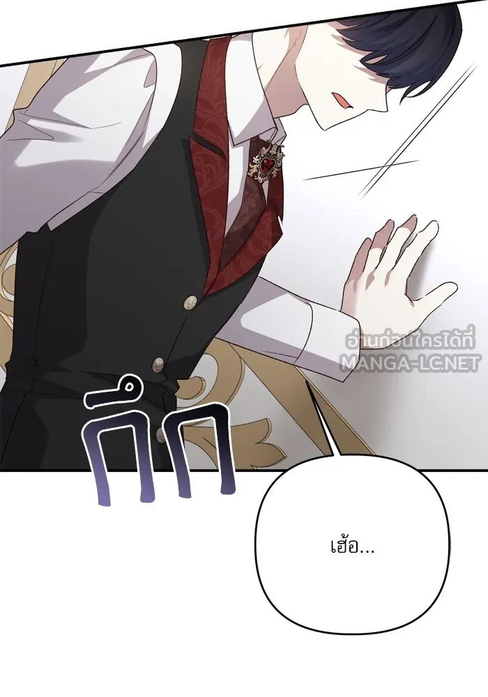 เกิดใหม่คราวนี้ ขอเป็นคนดีดูสักครั้ง ตอนที่ 103 รูปที่ 48