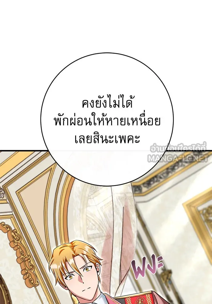 นางร้ายที่ไหนจะมีคุณธรรม ตอนที่ 113 รูปที่ 3