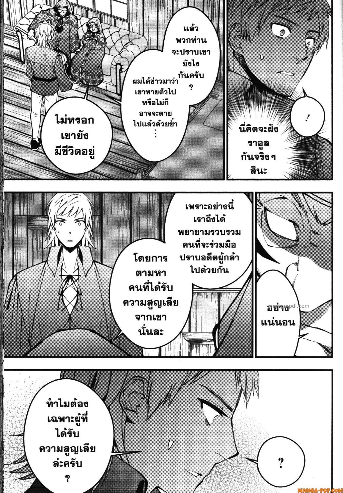 Manga-lc-com อ่านมังงะ อ่านการ์ตูน ออนไลน์ ฟรี Fukushuu o Koinegau Saikyou Yuusha wa, Yami no Chikara de Senmetsu Musou Suru ตอนที่ 1 2 3 4 5 6 7 8 9 10 11 12 13 14 ฟรี ไม่มีโฆษณา Manga-lc - อ่าน มังงะ อ่าน การ์ตูน ออนไลน์ อ่านมังงะ ฟรี