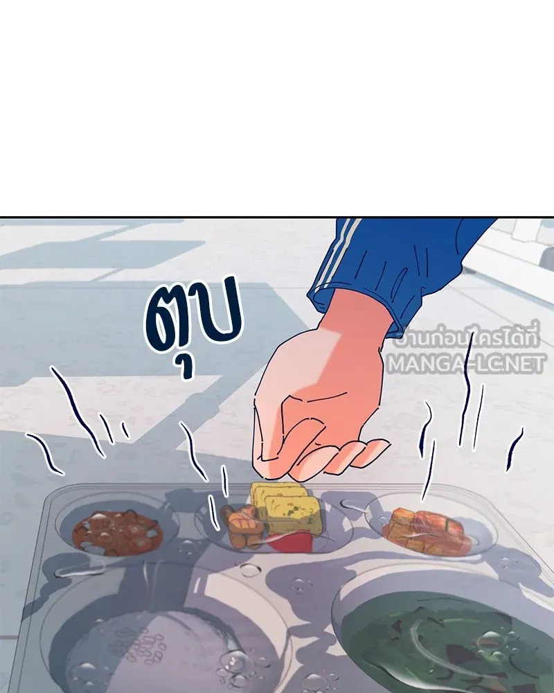 Pyramid Game เกมพีระมิด ตอนที่ 2 รูปที่ 135