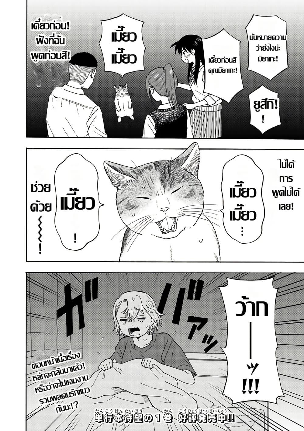 Manga-lc-com อ่านมังงะ อ่านการ์ตูน ออนไลน์ ฟรี Yuzuki Becomes A Cat ตอนที่ 1 2 3 4 5 6 7 8 9 10 11 12 13 14 ฟรี ไม่มีโฆษณา Manga-lc - อ่าน มังงะ อ่าน การ์ตูน ออนไลน์ อ่านมังงะ ฟรี