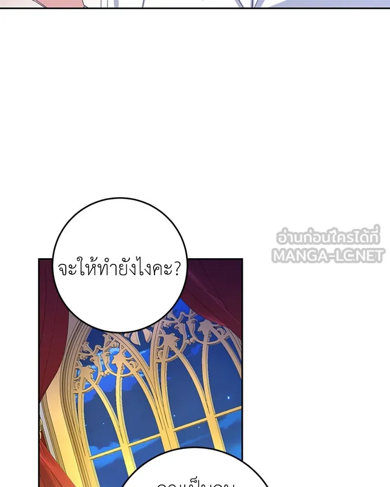 ภารกิจไล่ตามลุค บีเชล ตอนที่ 17 รูปที่ 90