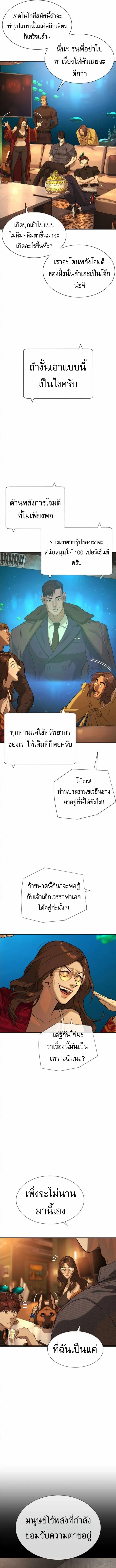 Killer Peter ป_เตอร_โคตรน_กฆ_า ตอนที่ ตอนที่ 104 รูปที่ 26