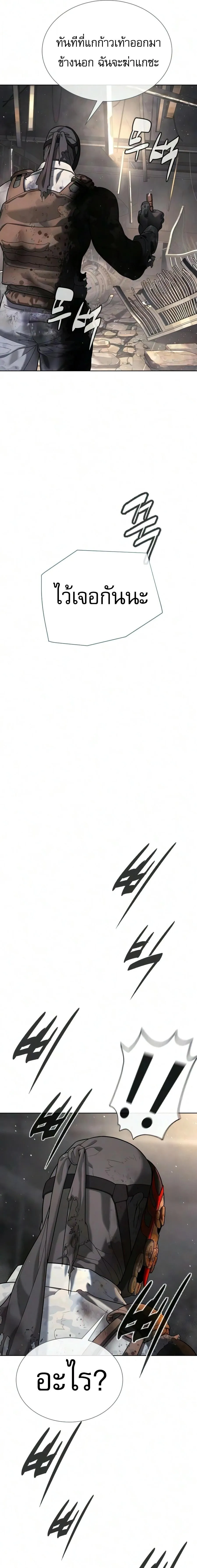 Killer Peter ป_เตอร_โคตรน_กฆ_า ตอนที่ ตอนที่ 134 รูปที่ 22