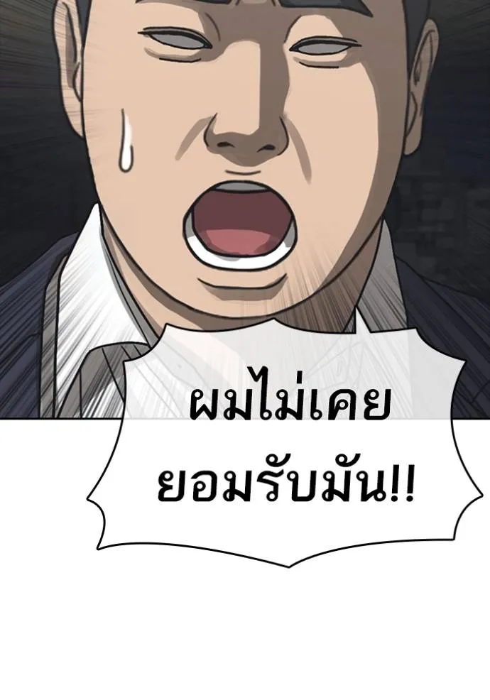 ชีวิตเวรเอ๊ย ตอนที่ 54 รูปที่ 8