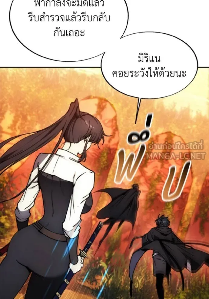 ศึกชิงบัลลังก์เทพเจ้ ตอนที่ 81 รูปที่ 53