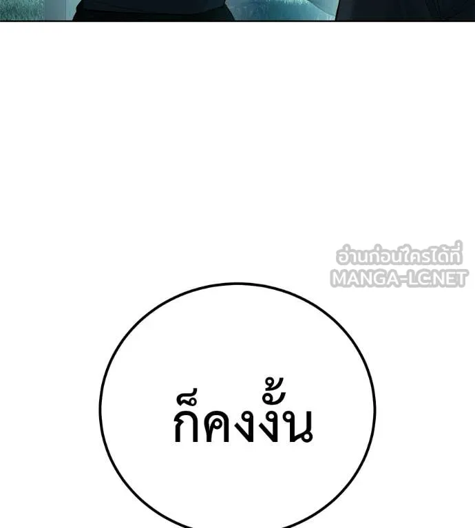 มัจจุราชชุดแดง ตอนที่ 32 รูปที่ 163
