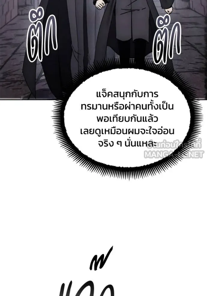 ศึกชิงบัลลังก์เทพเจ้ ตอนที่ 199 รูปที่ 46